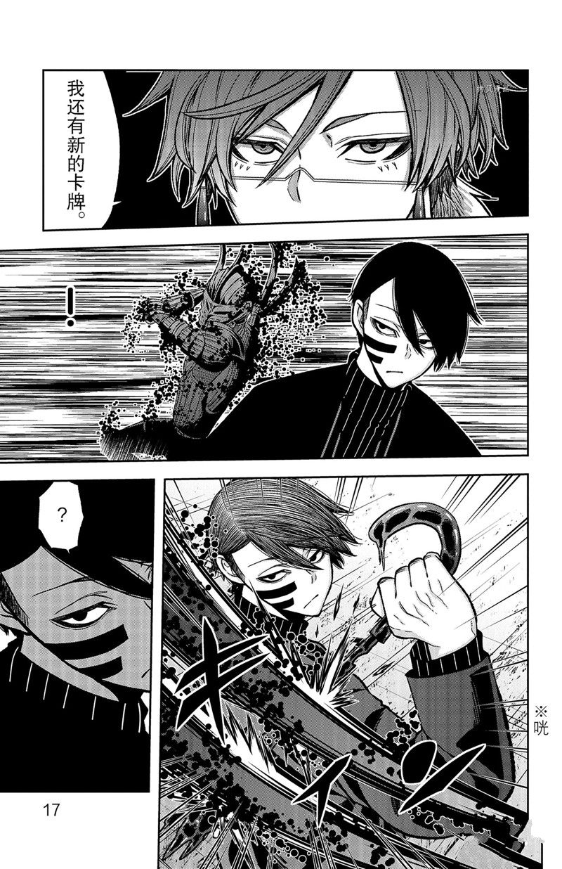 桃源暗鬼漫画,第61话 试看版1图