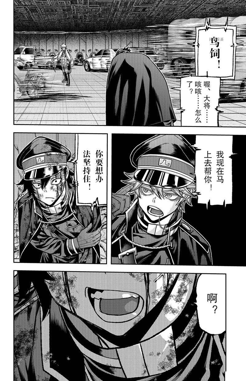 桃源暗鬼漫画,第101话 试看版4图