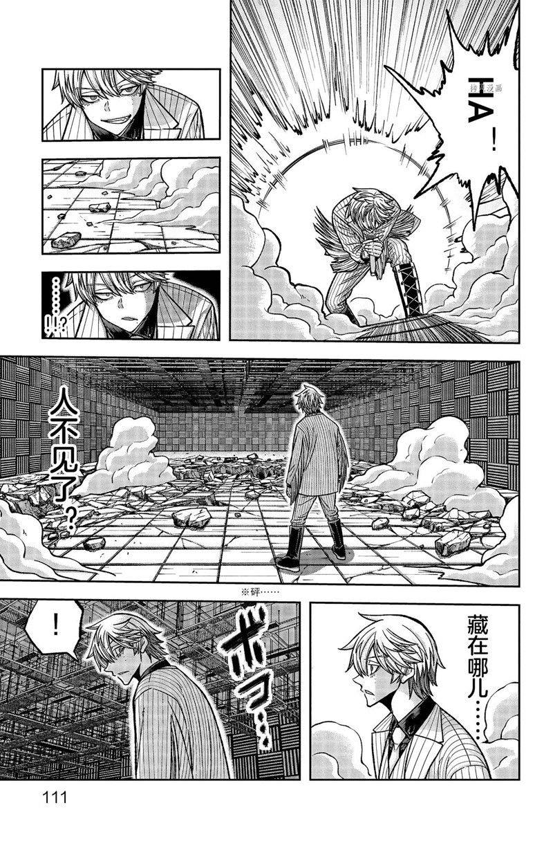 桃源暗鬼亚克力贴纸漫画,第111话 试看版3图