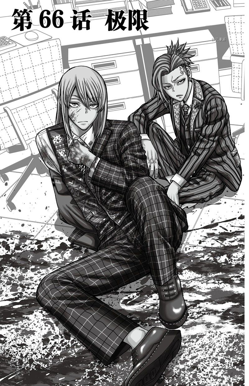 桃源暗鬼漫画,第66话 试看版3图