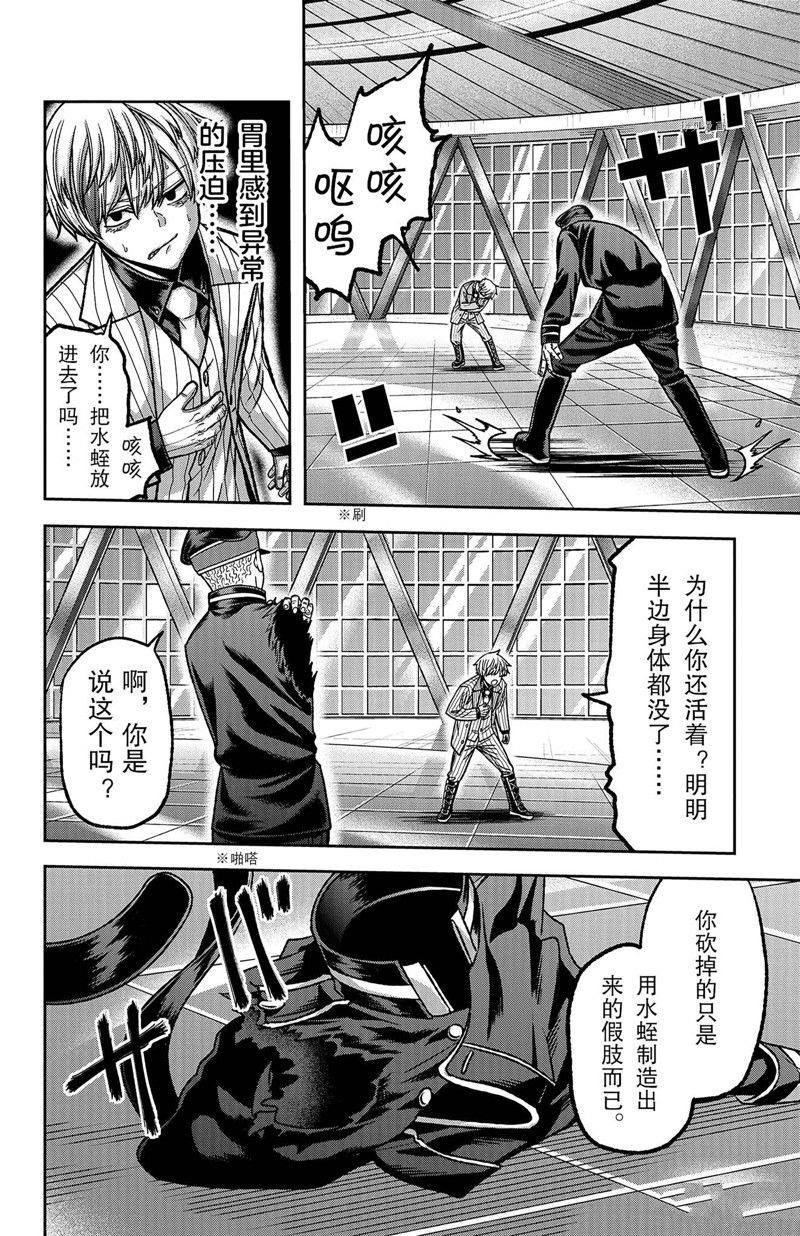 桃源暗鬼女角色漫画,第104话 试看版4图