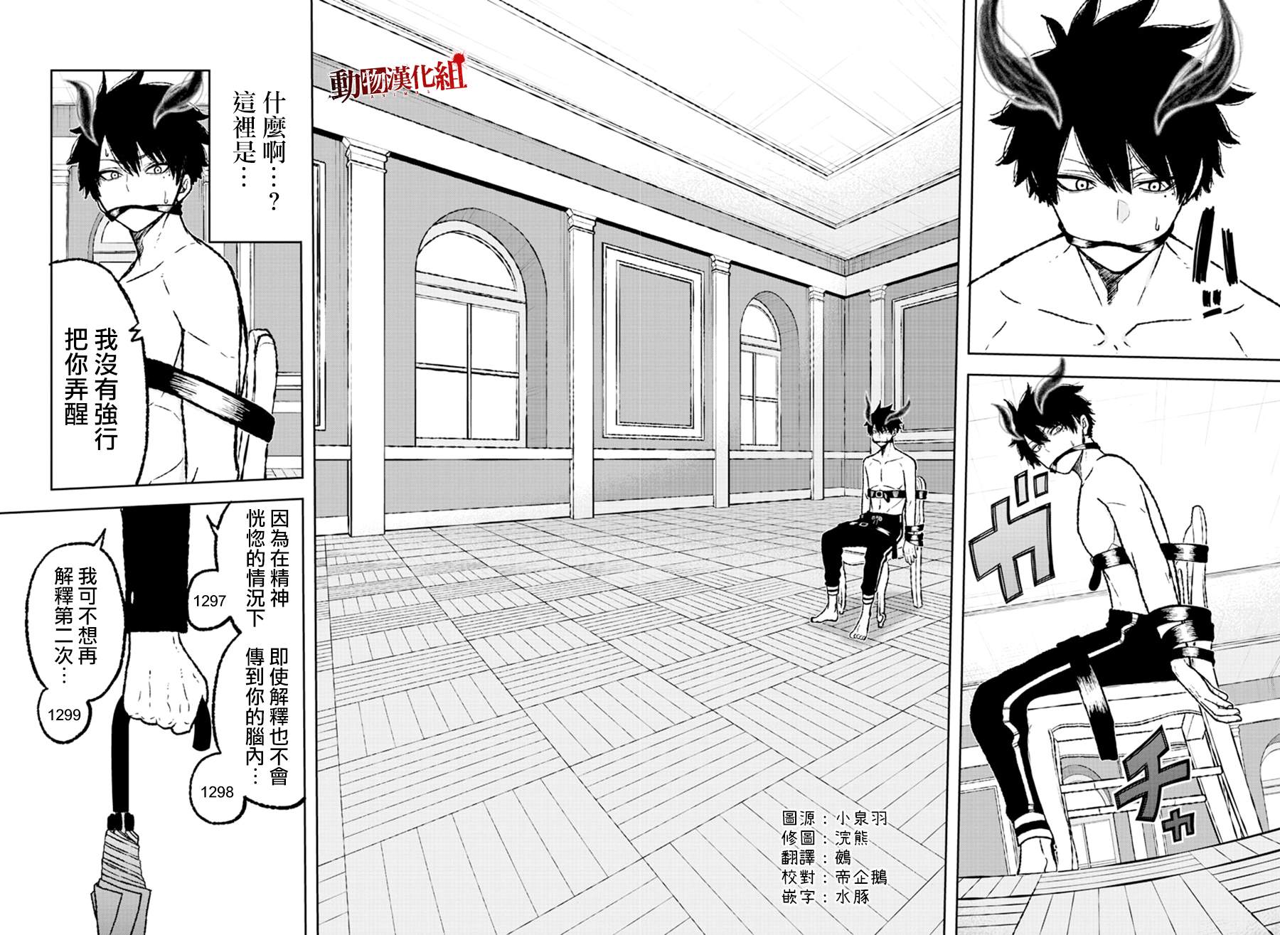 桃源暗鬼女角色漫画,第2话3图