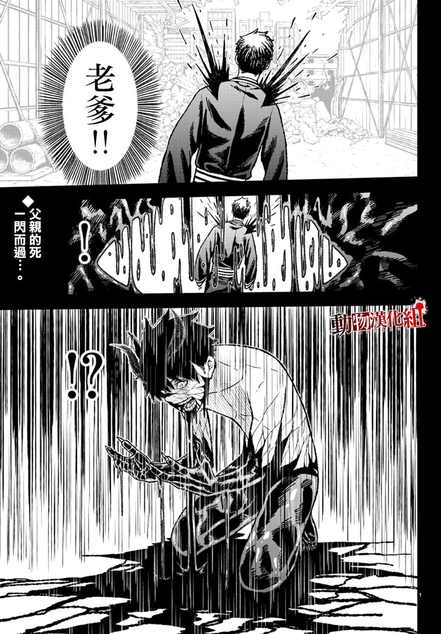 桃源暗鬼女角色漫画,第2话2图