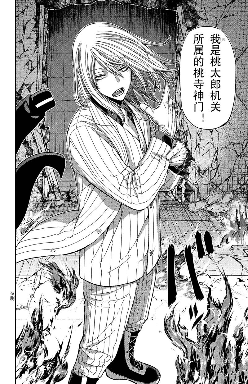 桃源暗鬼漫画,第54话 试看版2图