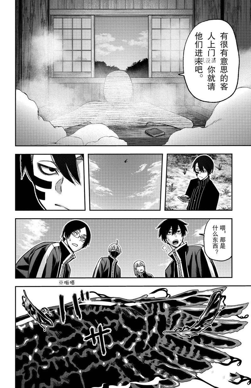 桃源暗鬼漫画,第91话 试看版2图