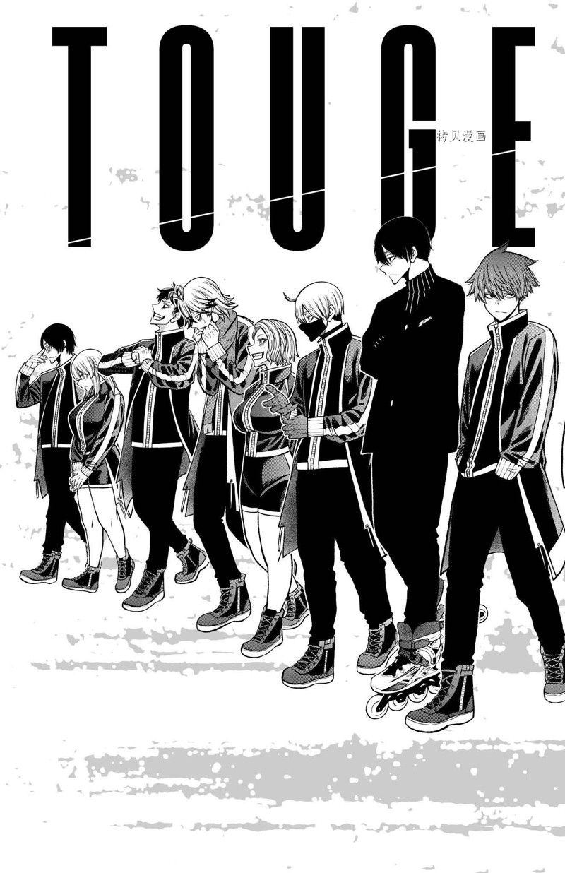 桃源暗鬼漫画,第96话 试看版3图