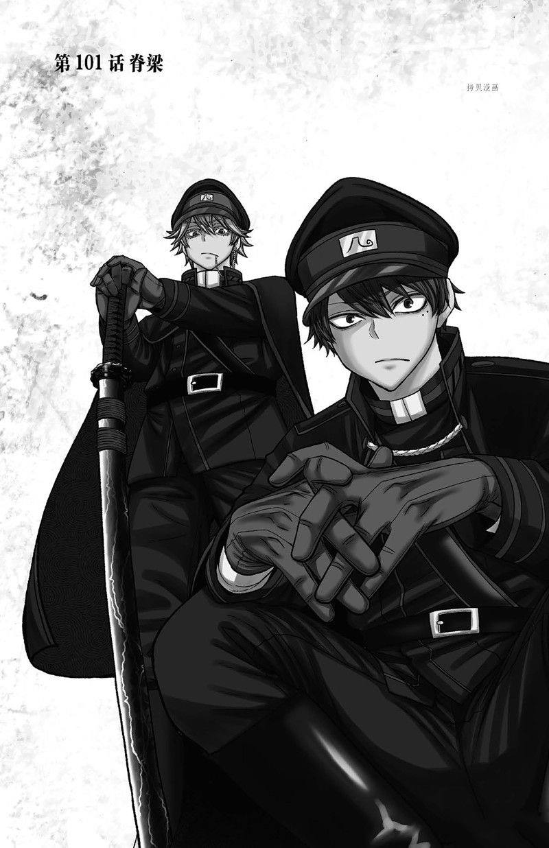 桃源暗鬼漫画,第101话 试看版1图