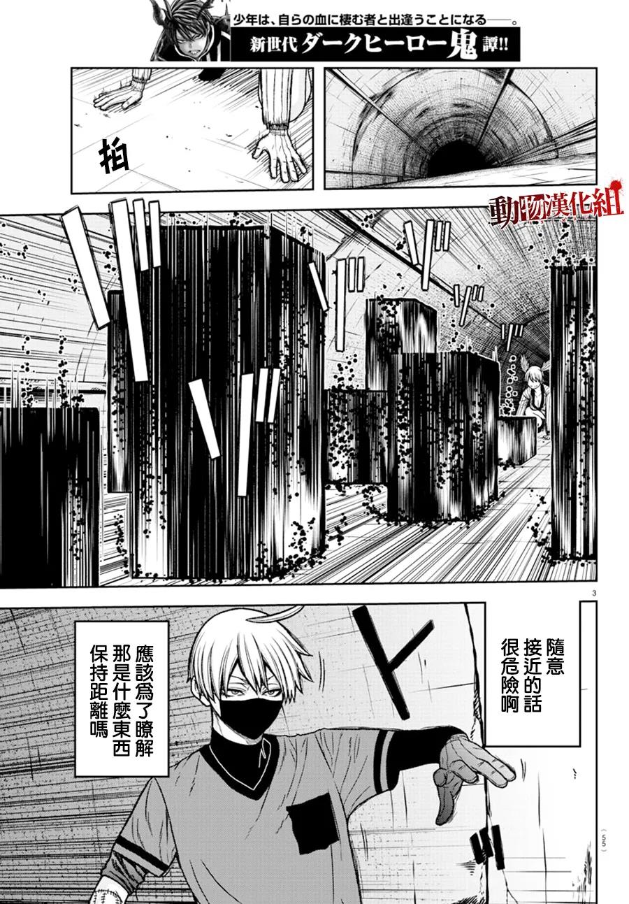 桃源暗鬼漫画,第28话4图