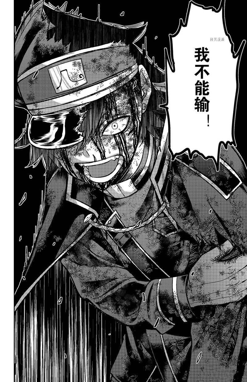 桃源暗鬼漫画,第101话 试看版2图