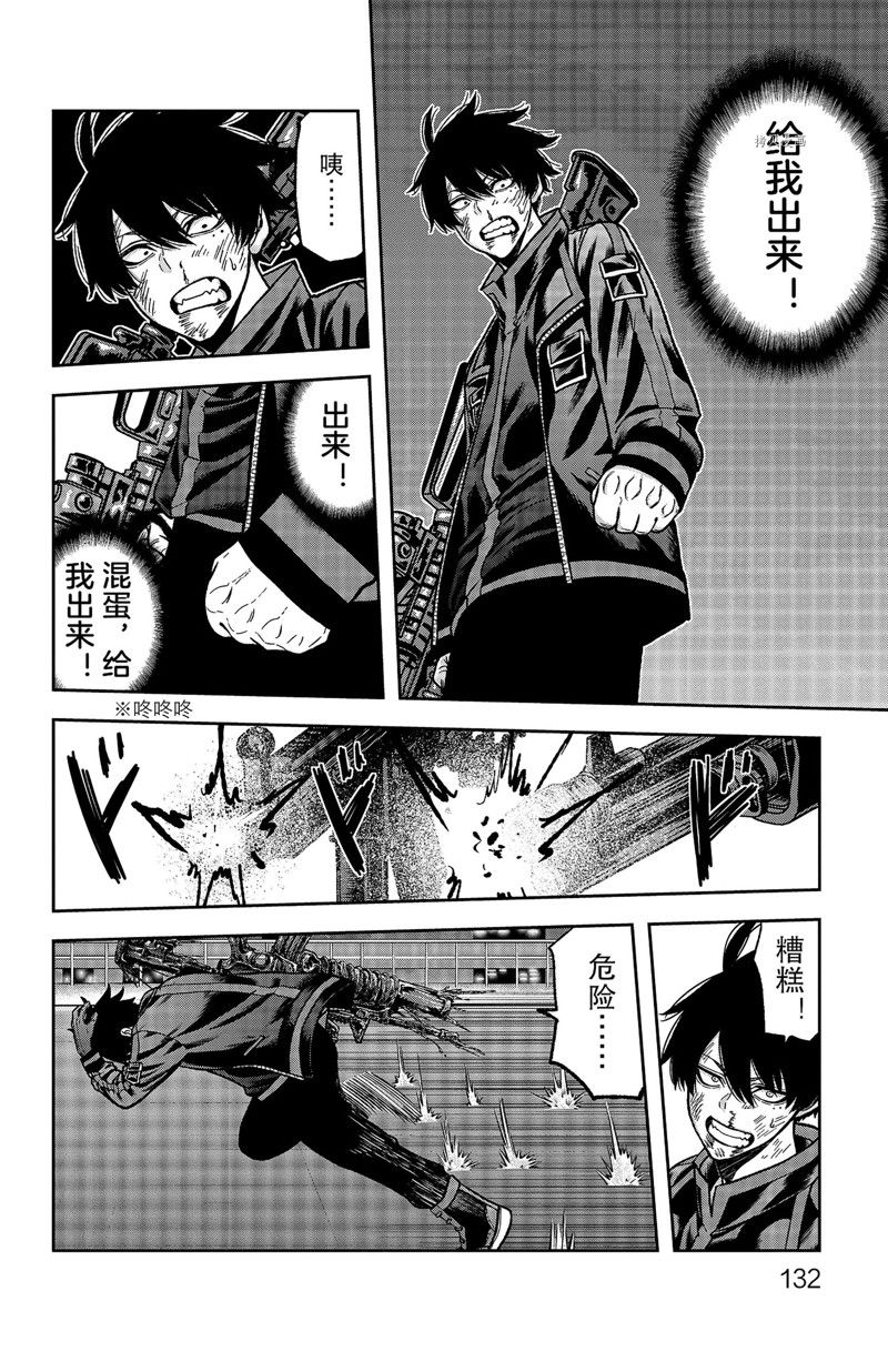 桃源暗鬼女角色漫画,第67话 试看版2图