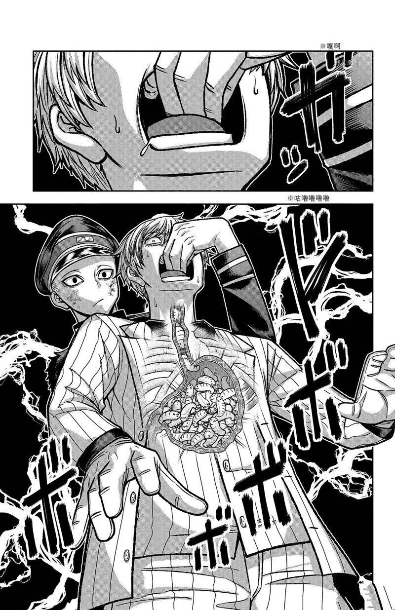 桃源暗鬼女角色漫画,第104话 试看版3图