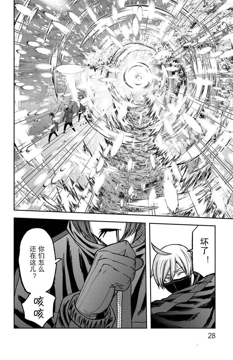 桃源暗鬼免费漫画,第80话 试看版2图