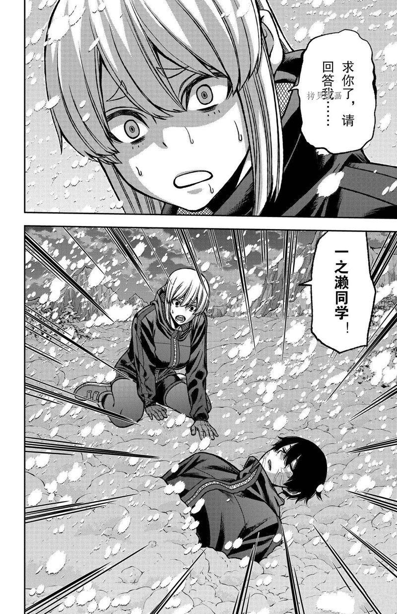 桃源暗鬼漫画,第81话 试看版3图