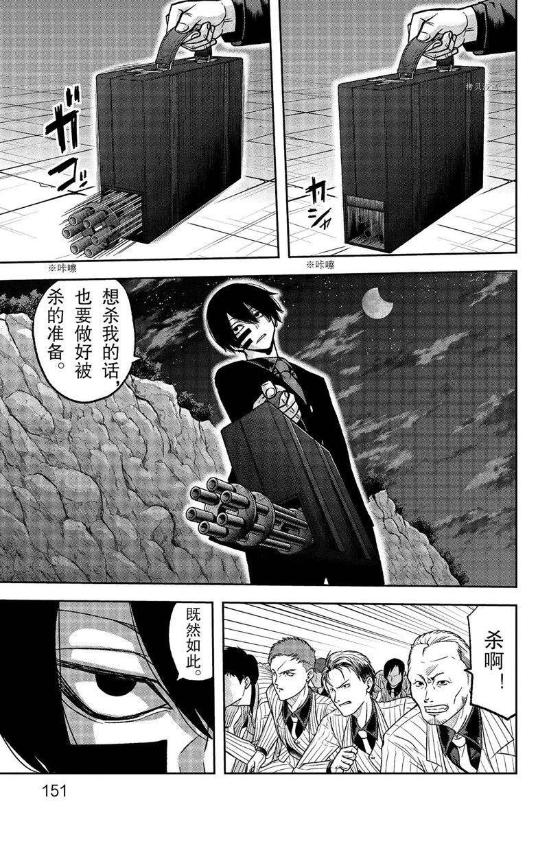桃源暗鬼女角色漫画,第113话 试看版3图