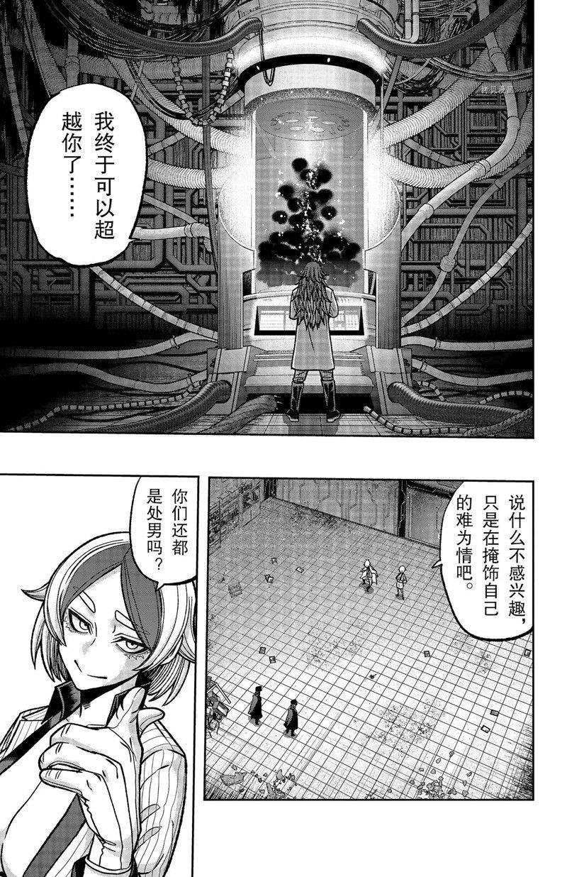 桃源暗鬼女角色漫画,第114话 试看版3图