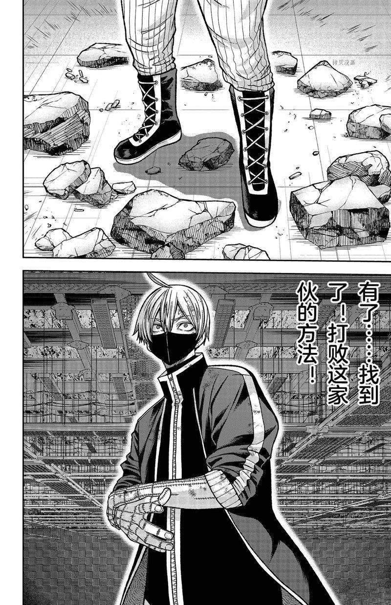 桃源暗鬼漫画,第110话 试看版2图