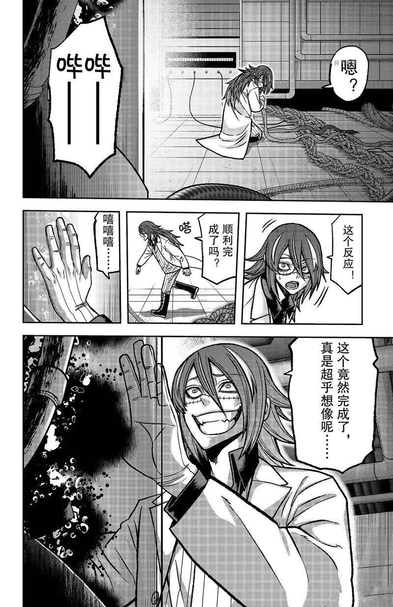桃源暗鬼女角色漫画,第114话 试看版2图