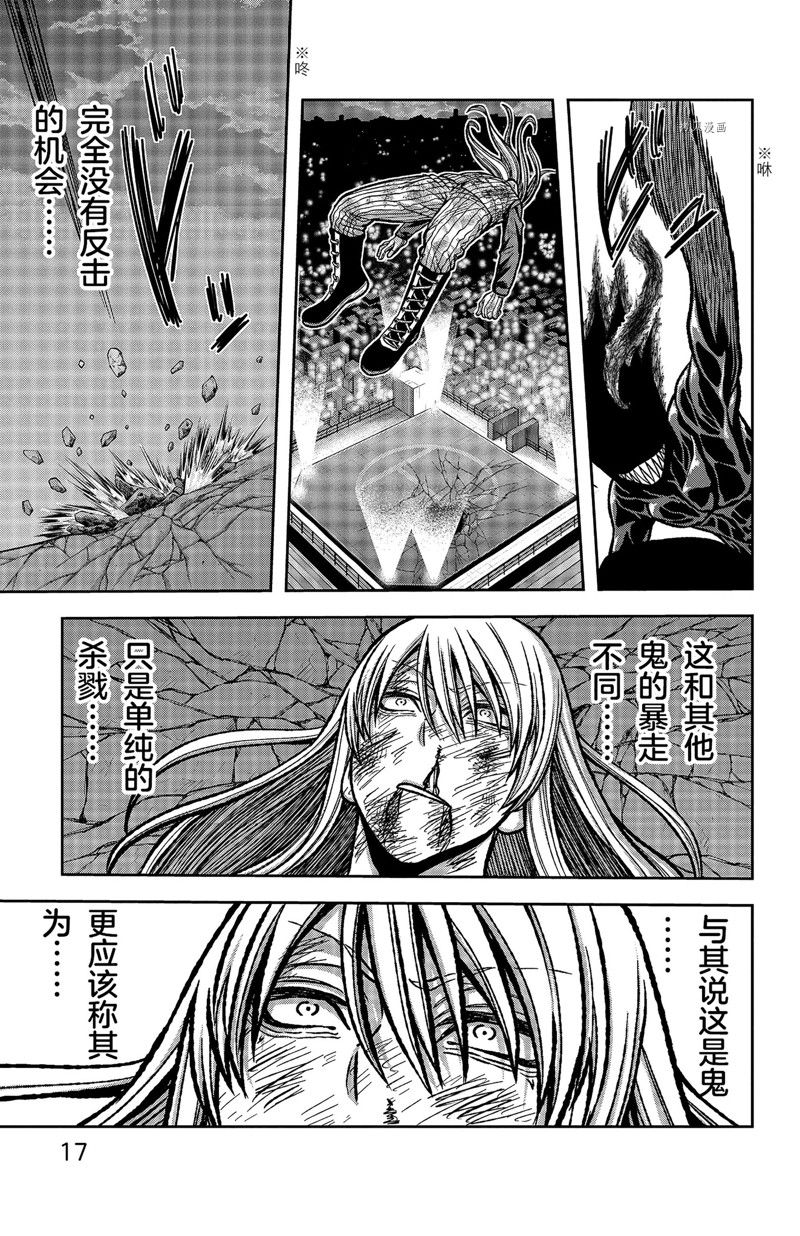 桃源暗鬼漫画,第70话 试看版1图