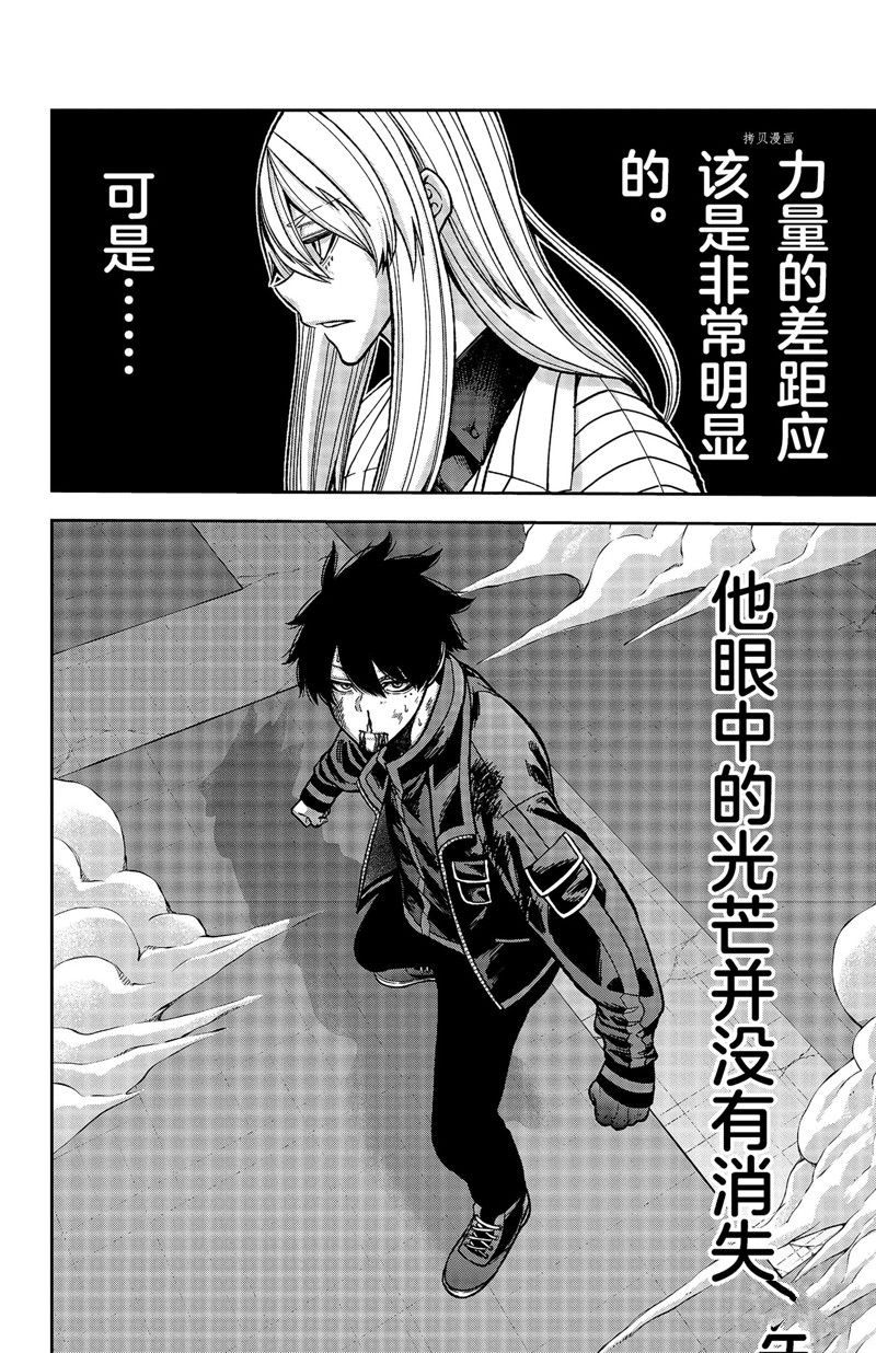 桃源暗鬼漫画,第66话 试看版4图