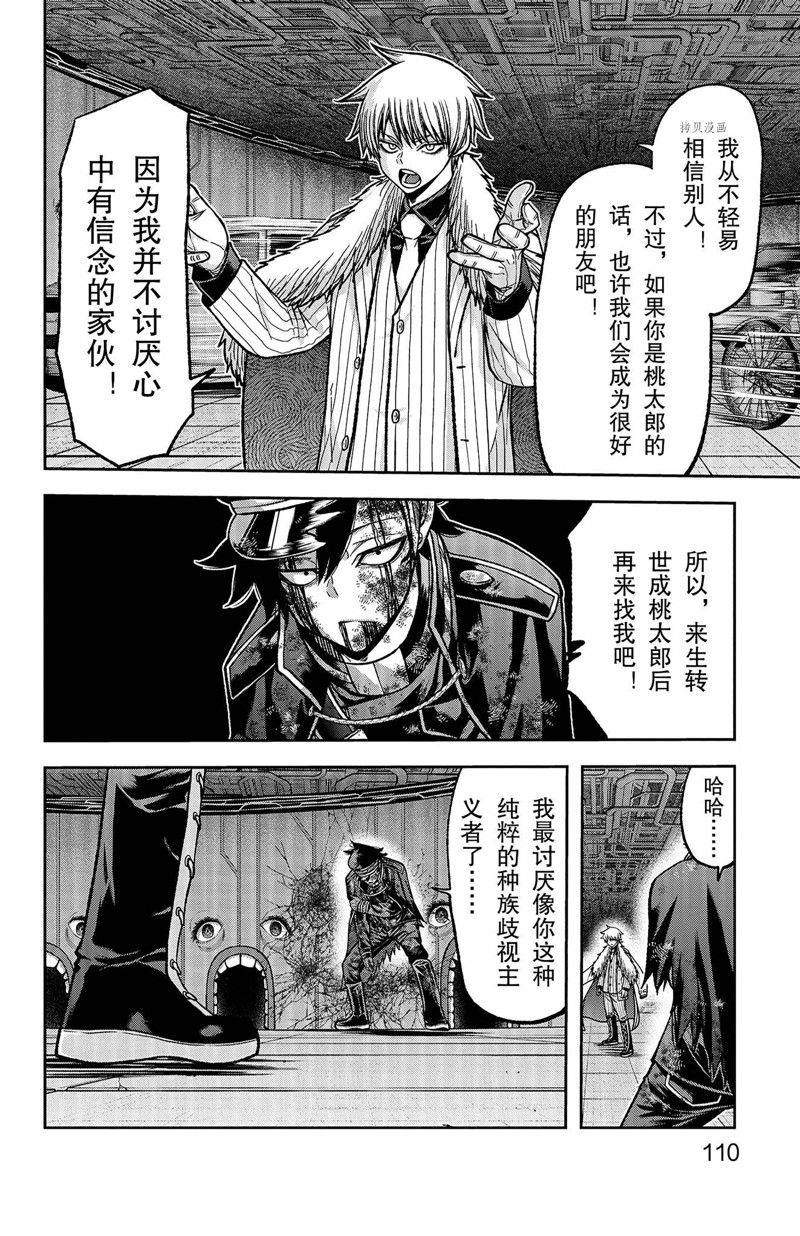 第102话 试看版1