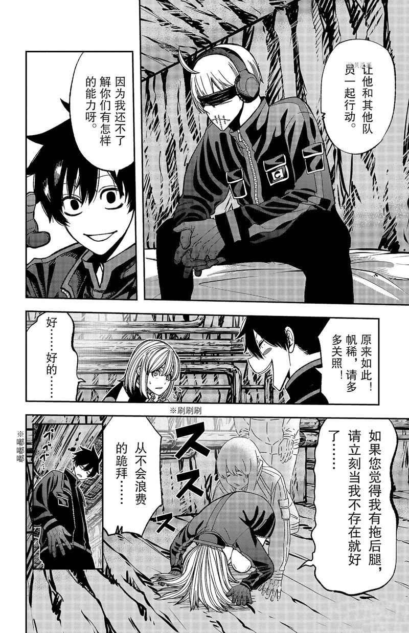 桃源暗鬼漫画,第52话 试看版4图