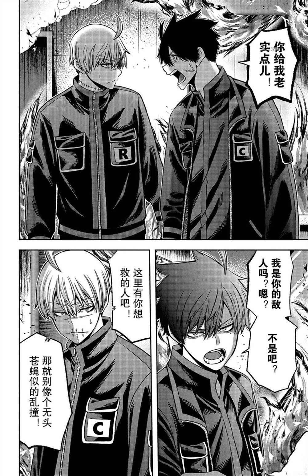 桃源暗鬼日漫漫画免费下拉漫画,第46话4图