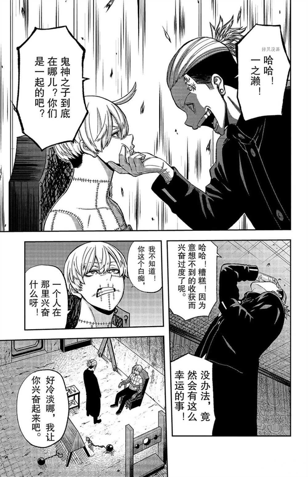 桃源暗鬼漫画,第41话3图