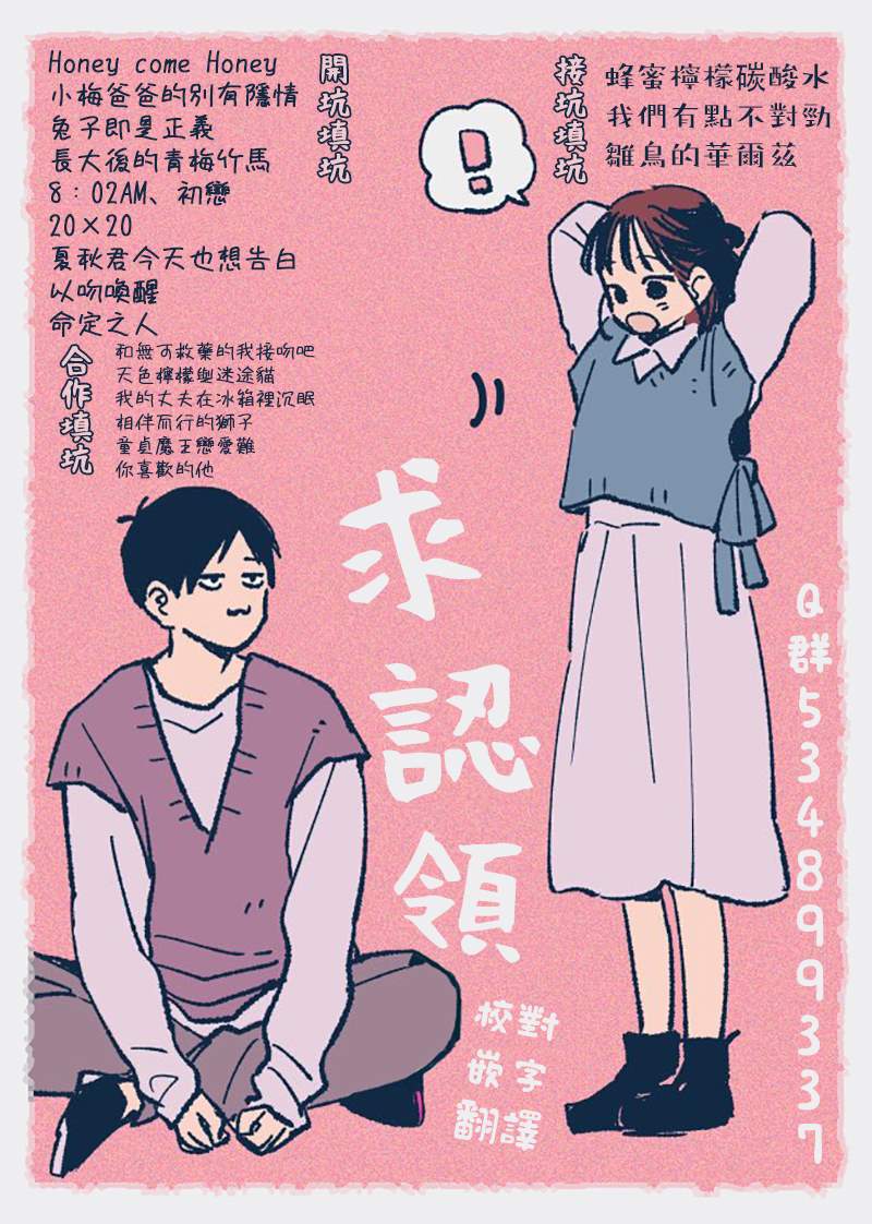 桃源暗鬼漫画,第4话1图