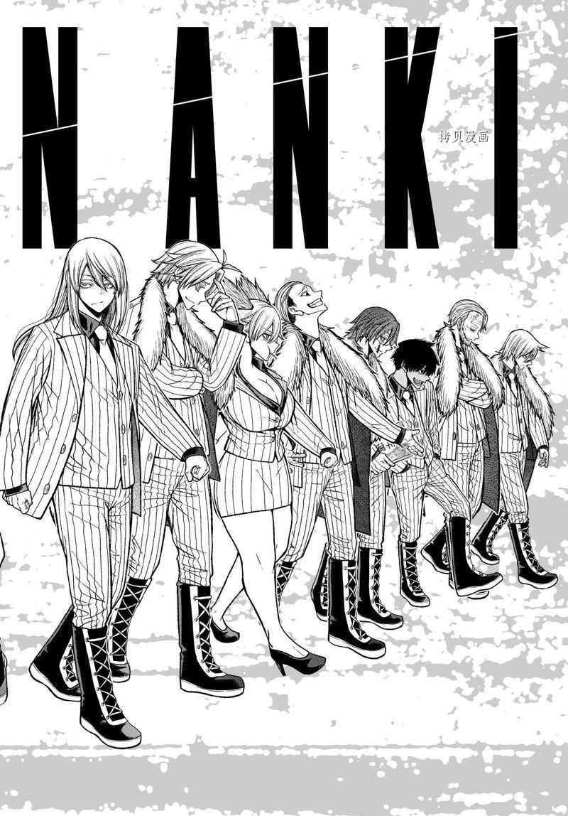 桃源暗鬼漫画,第96话 试看版2图