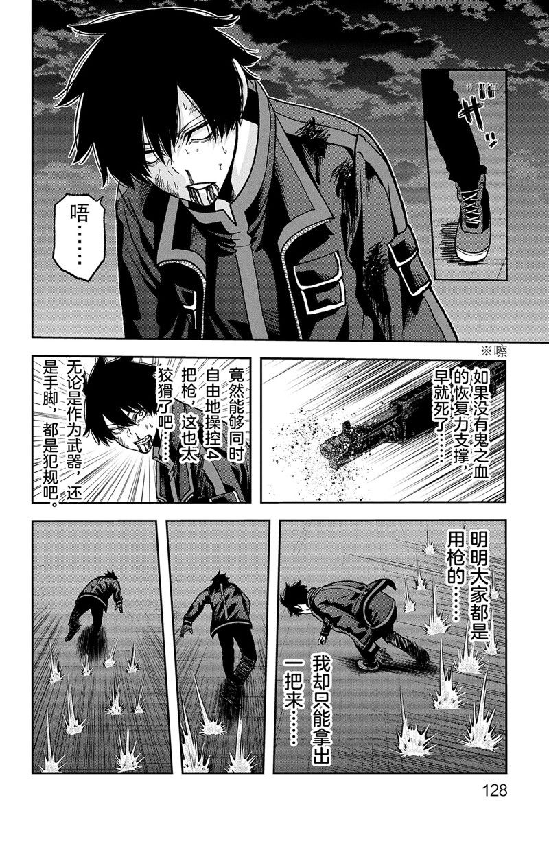 桃源暗鬼漫画,第66话 试看版2图