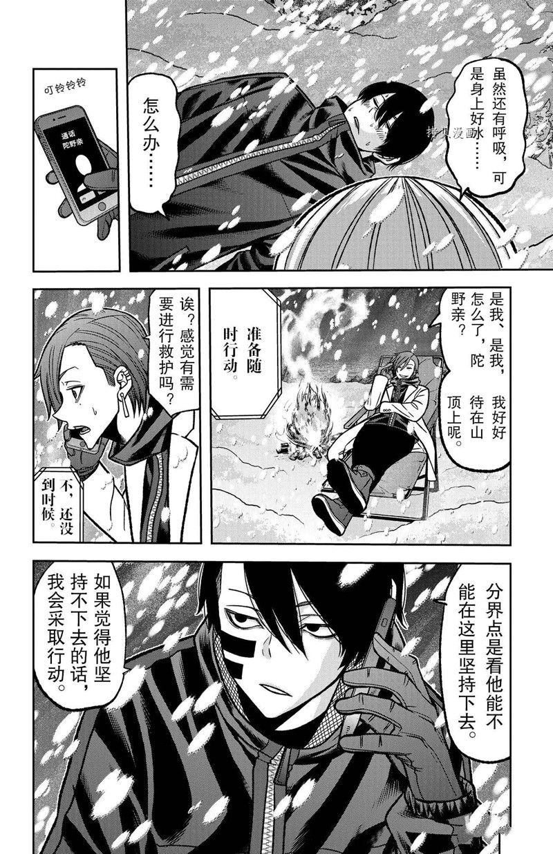 桃源暗鬼免费漫画,第82话 试看版4图