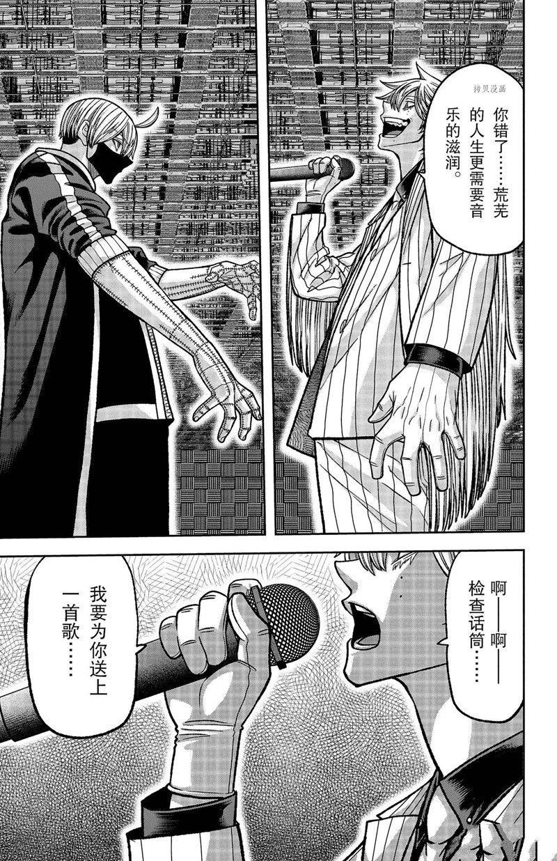 桃源暗鬼日漫漫画免费下拉漫画,第109话 试看版5图