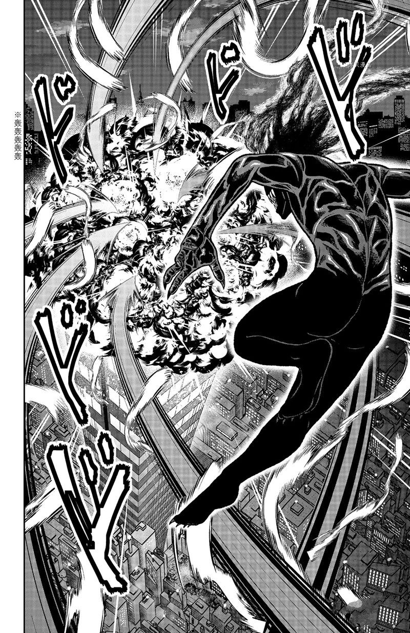 桃源暗鬼漫画,第70话 试看版4图