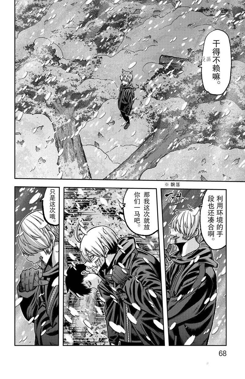 桃源暗鬼漫画,第81话 试看版1图