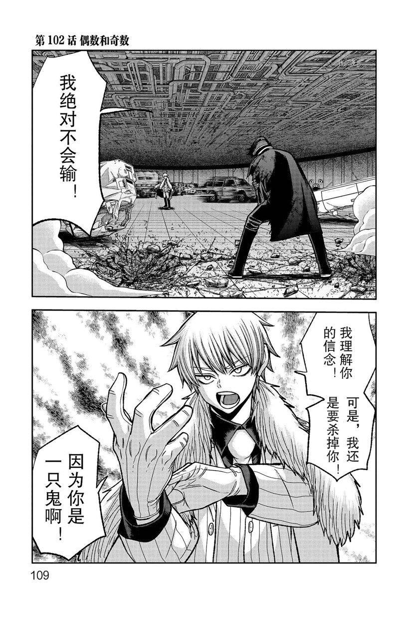 第102话 试看版0