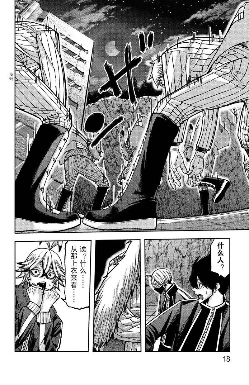 桃源暗鬼漫画,第106话 试看版2图