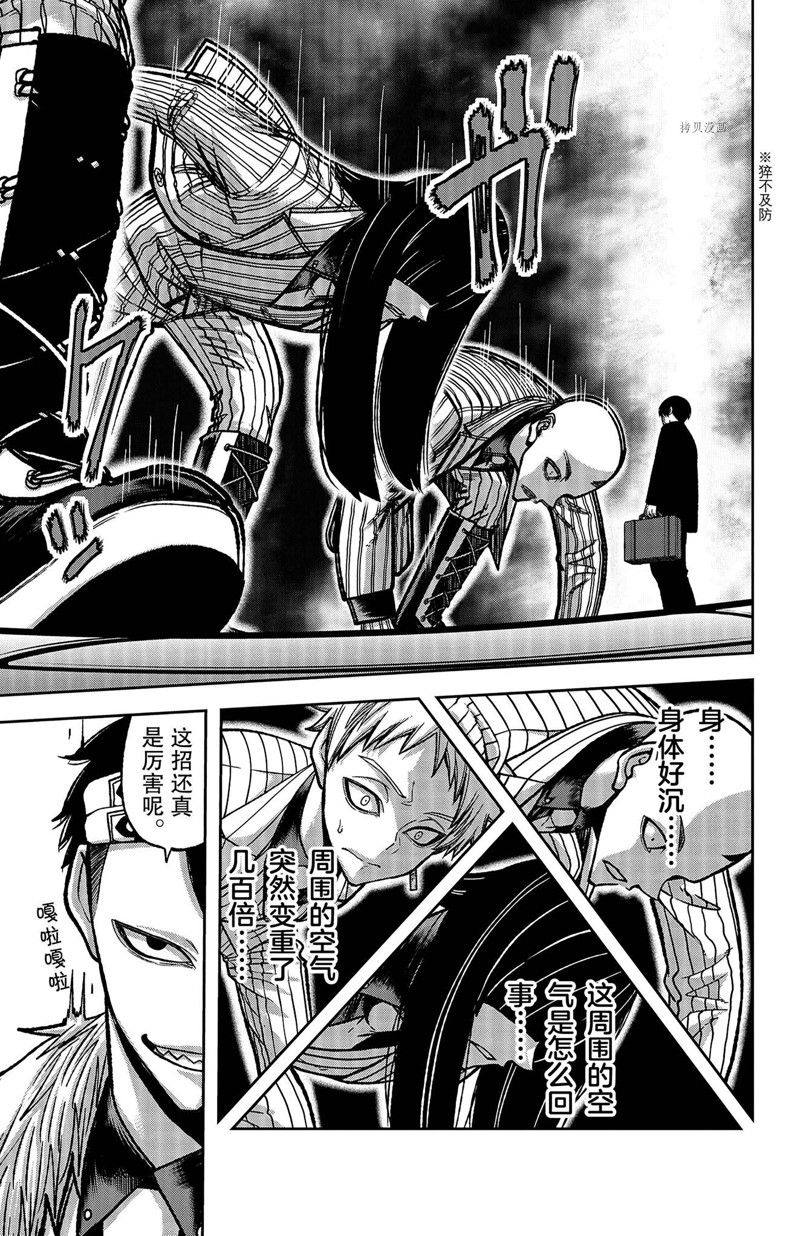 桃源暗鬼漫画,第107话 试看版3图