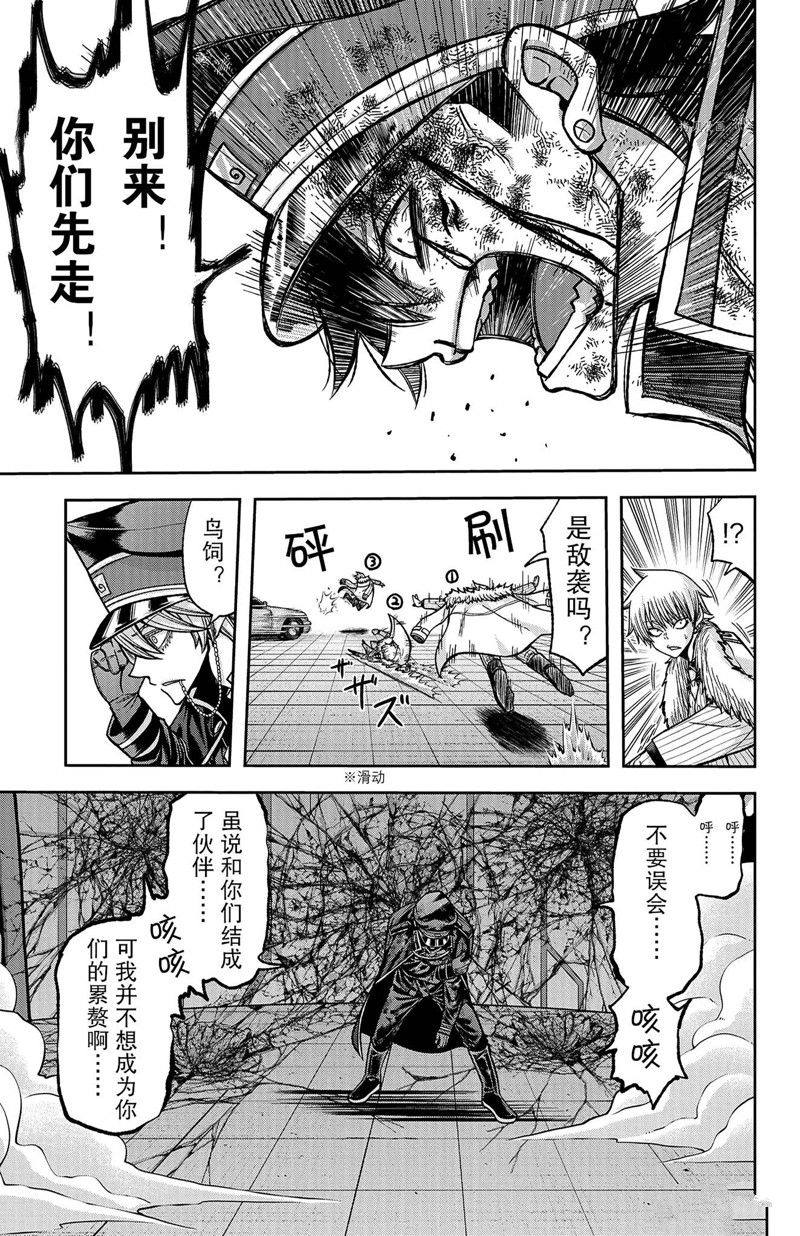 桃源暗鬼漫画,第101话 试看版5图
