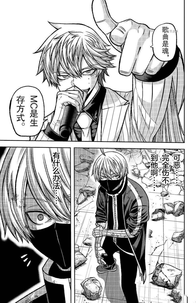 桃源暗鬼漫画,第110话 试看版1图