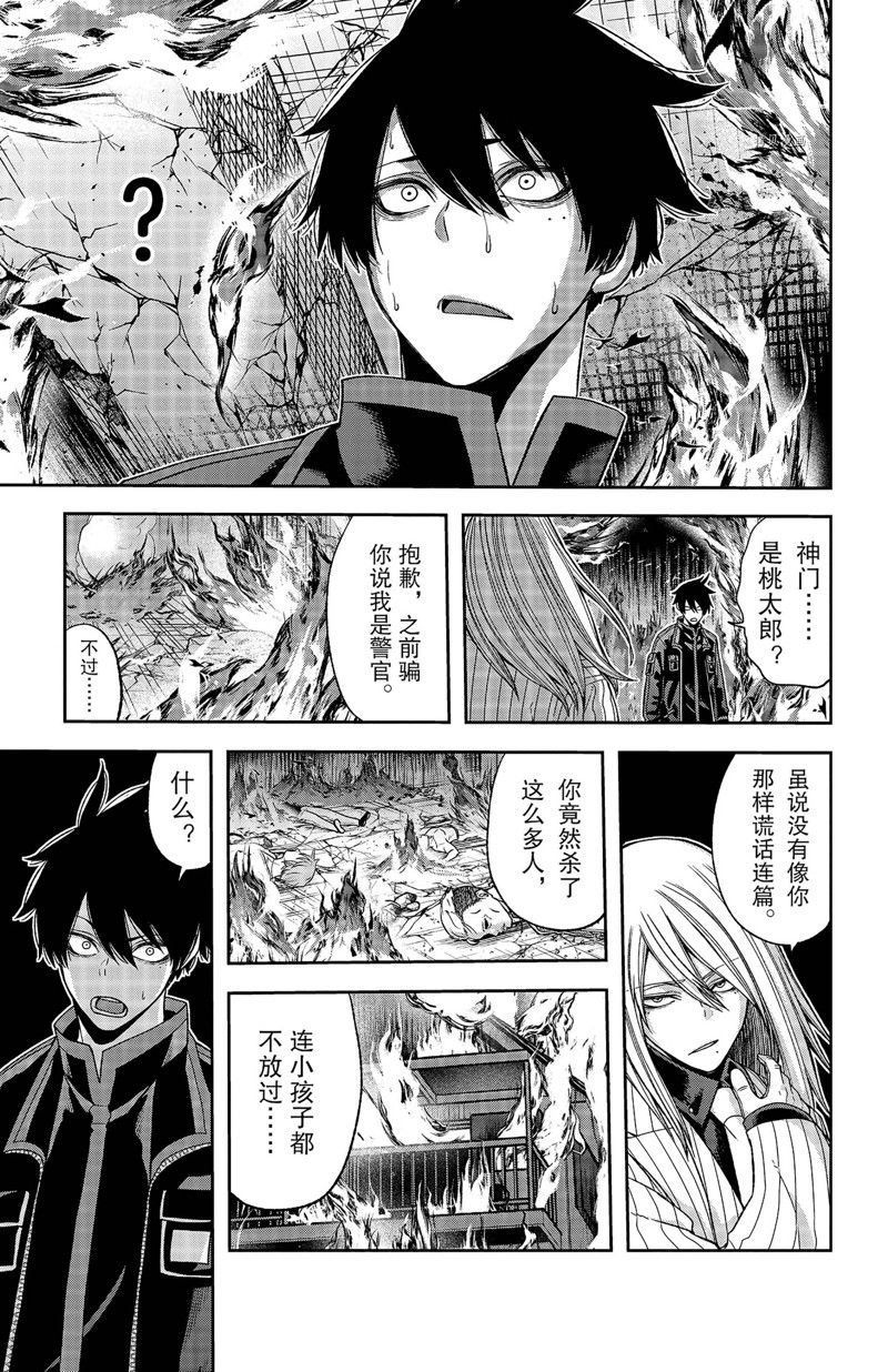 桃源暗鬼漫画,第54话 试看版3图