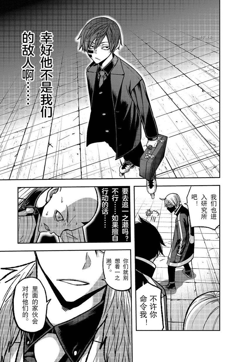 桃源暗鬼漫画,第107话 试看版5图
