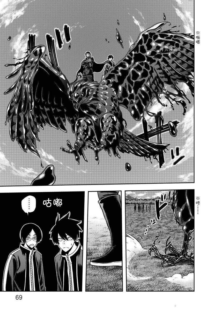 桃源暗鬼漫画,第91话 试看版3图