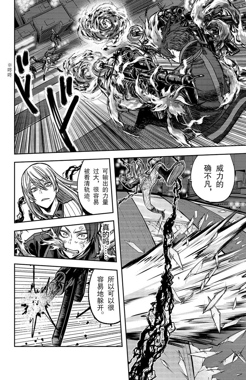 桃源小县令漫画,第69话 试看版4图