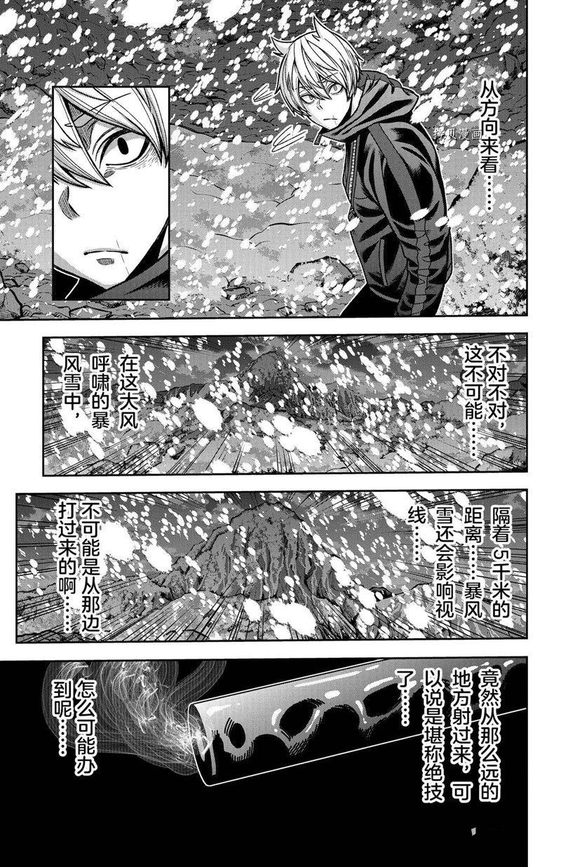 桃源暗鬼女角色漫画,第87话 试看版5图