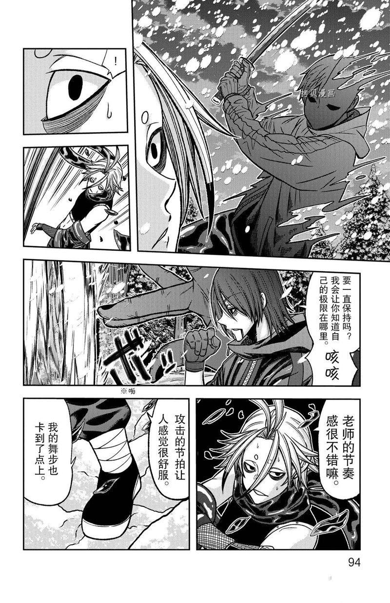 桃源暗鬼漫画,第83话 试看版4图