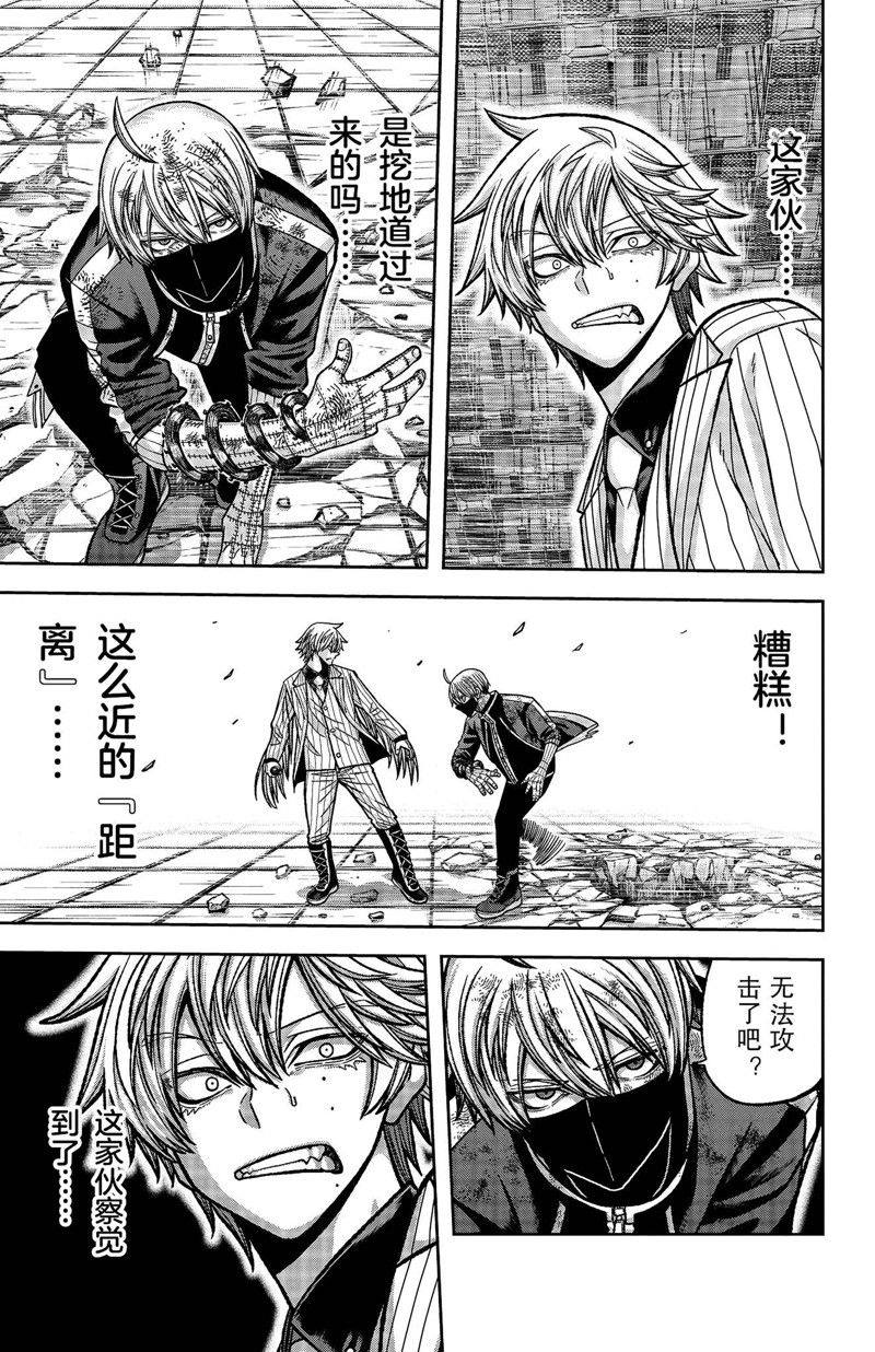 桃源暗鬼亚克力贴纸漫画,第111话 试看版5图