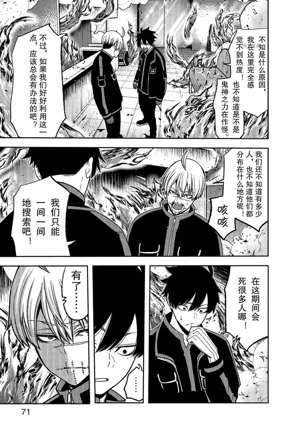 桃源暗鬼日漫漫画免费下拉漫画,第46话5图