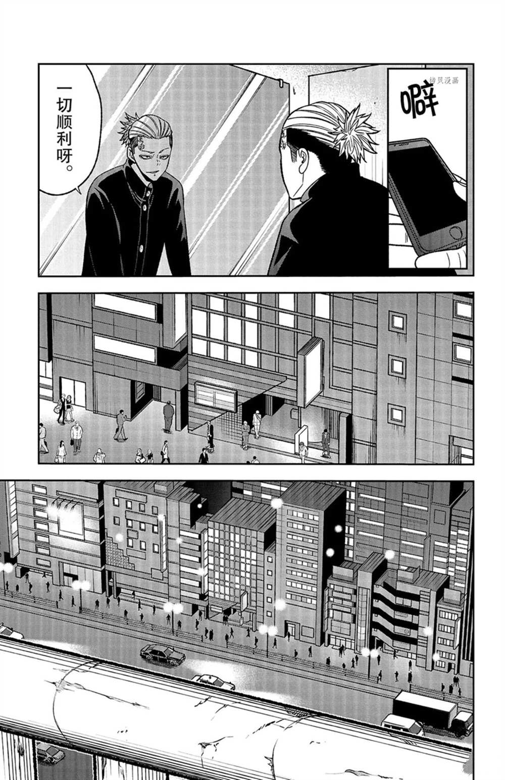 桃源暗鬼漫画,第43话5图