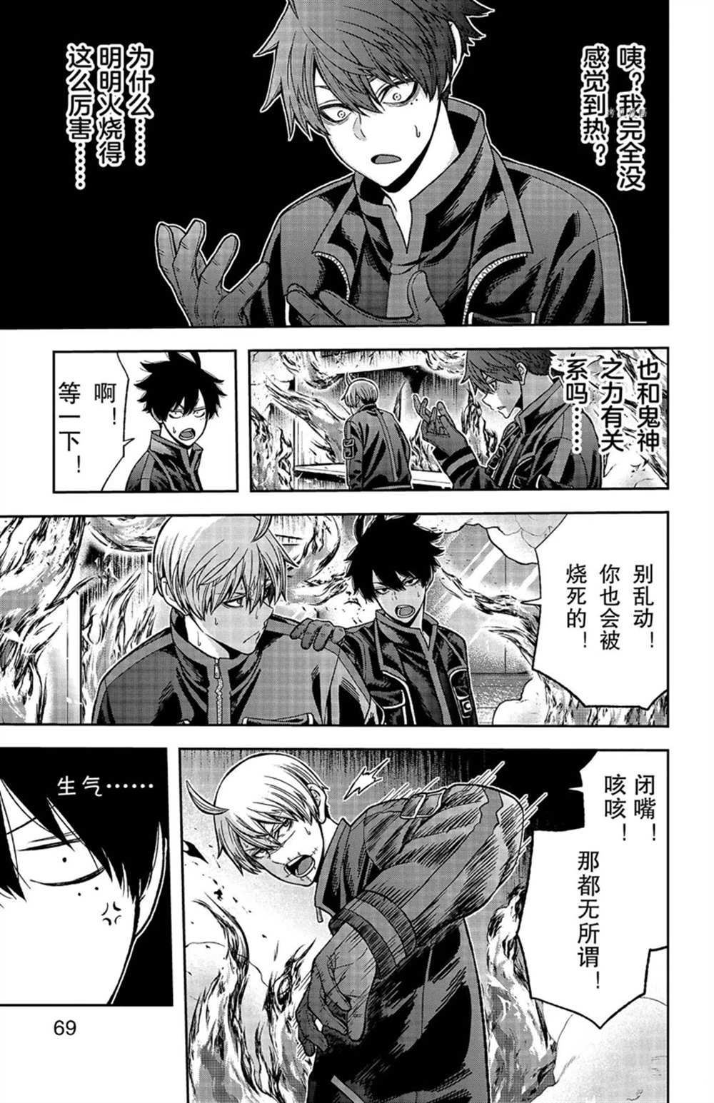 桃源暗鬼日漫漫画免费下拉漫画,第46话3图