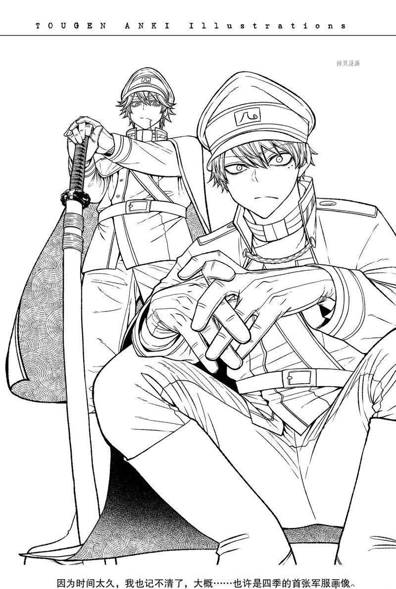 桃源暗鬼漫画,第101话 试看版2图